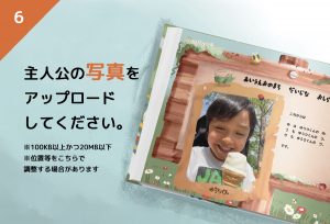 rakuten-bk6-06