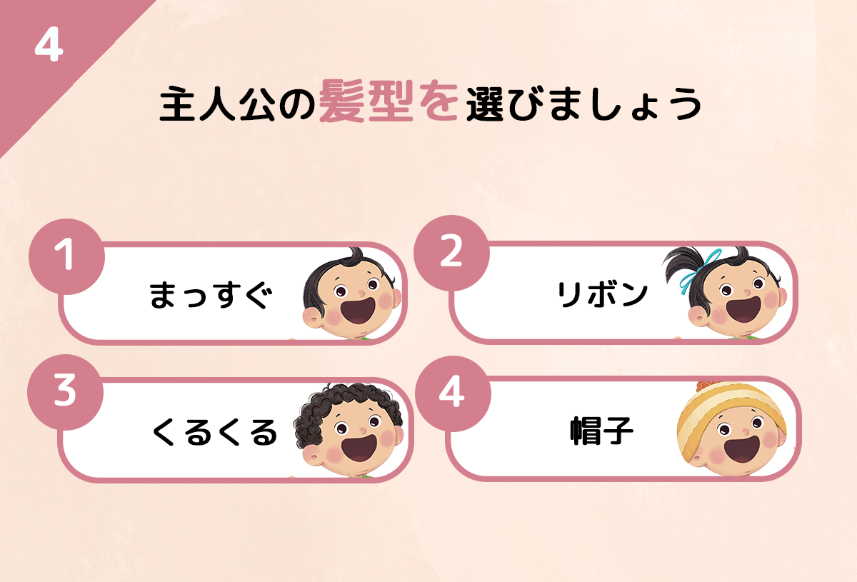 4.hairstyle