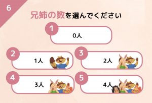 6. sibling