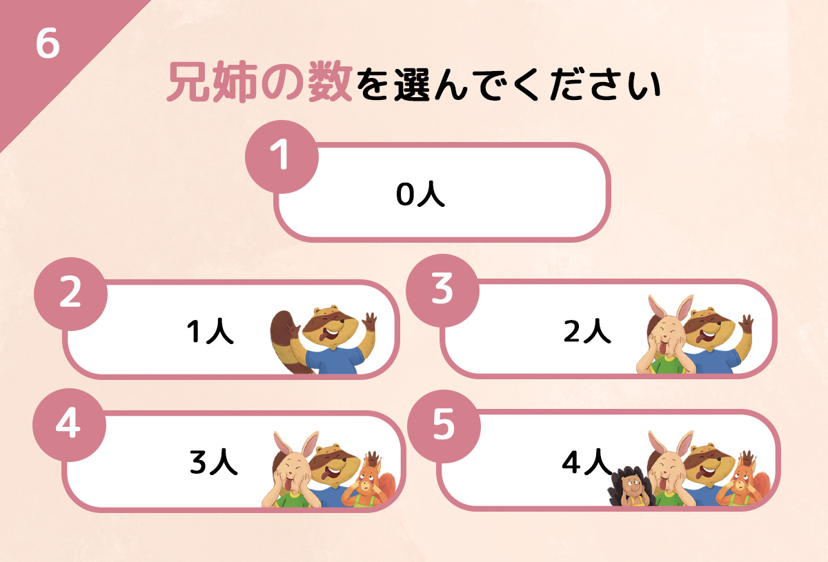 6. sibling