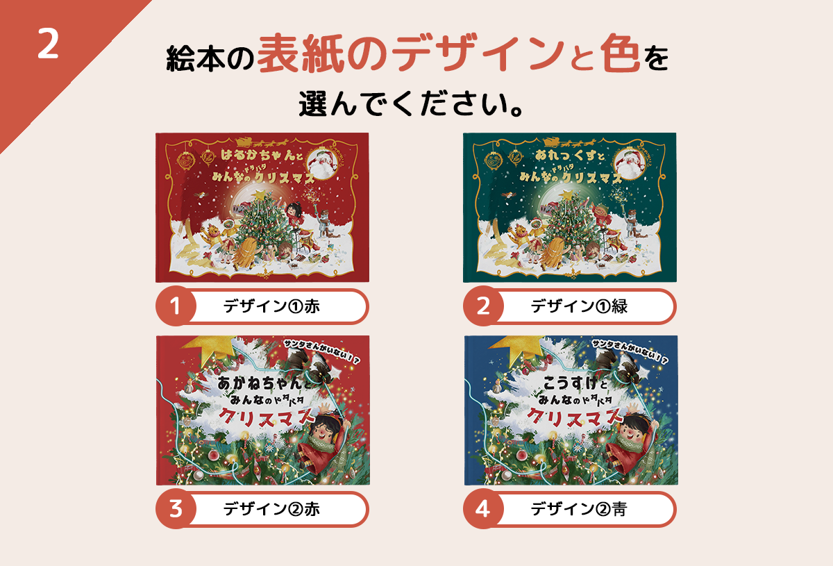 2. cover color