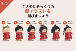 3-2.hairstyle