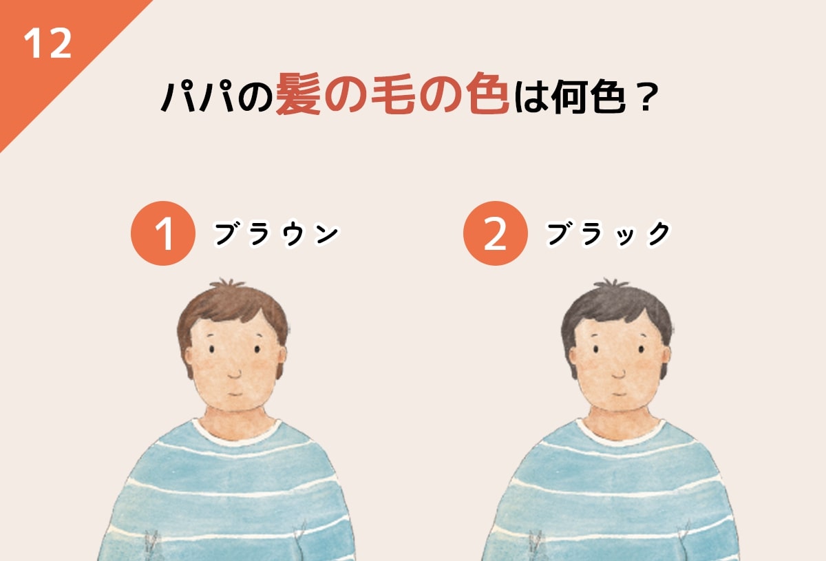 12.papa hair-color