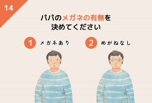 14.papa glasses