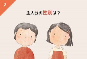2.gender