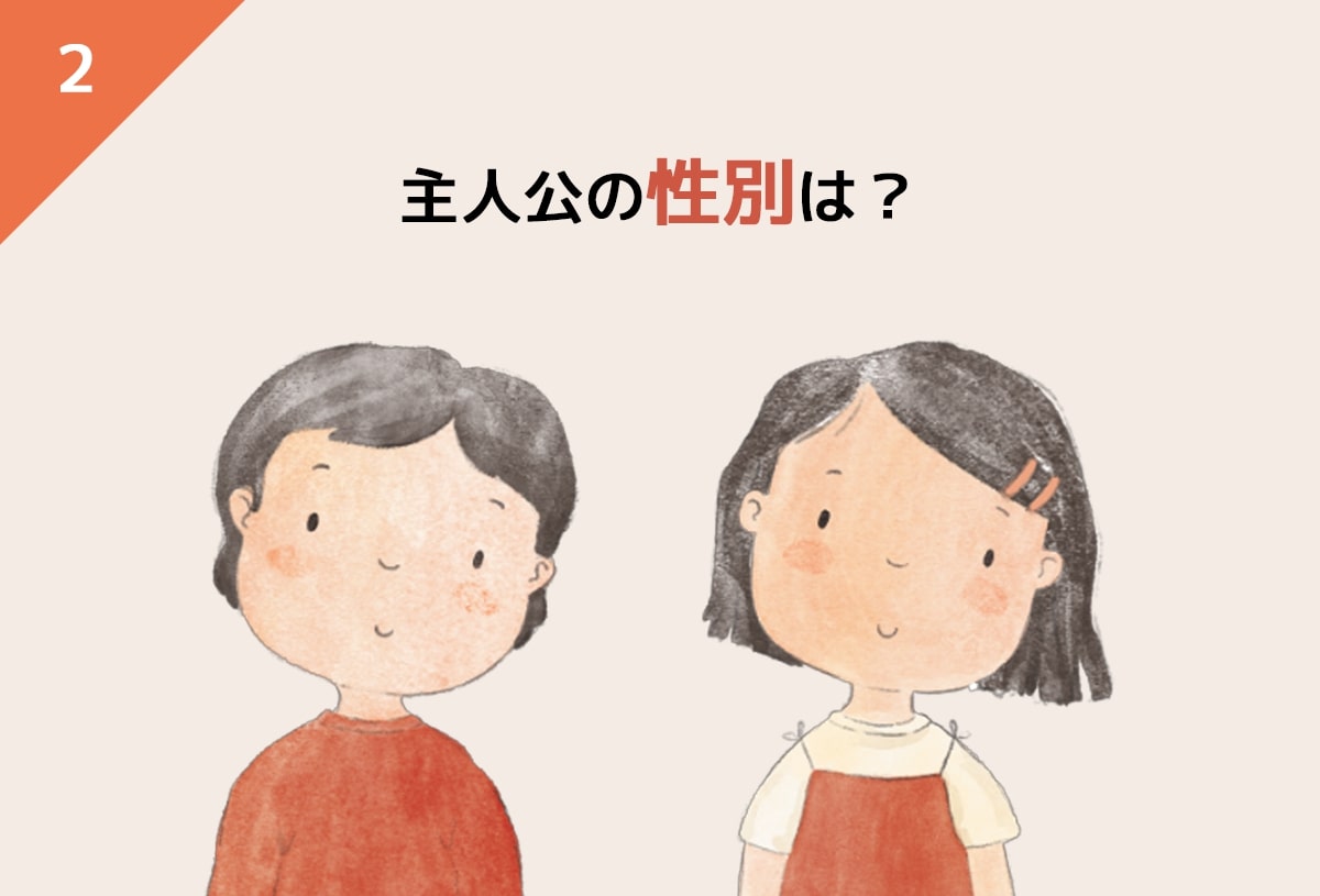 2.gender