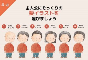4-a.hairstyle
