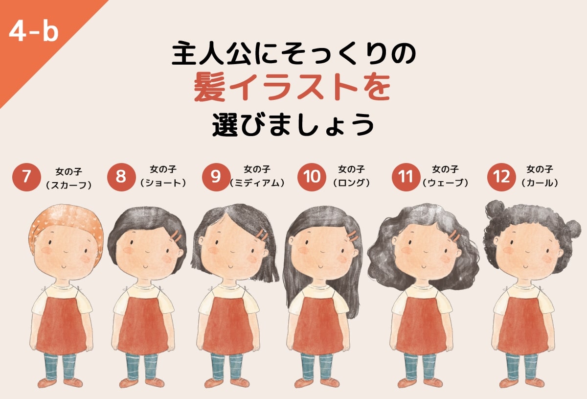 4-b.hairstyle