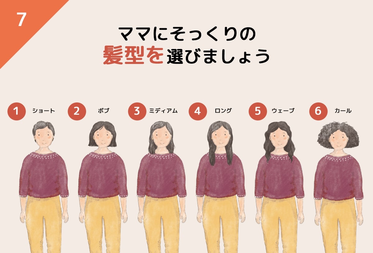 7.mama hairstyle